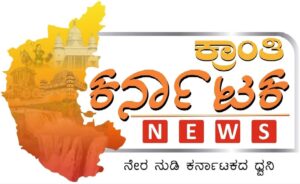 Logo -of-Kranti-Karnataka-jpg-logo