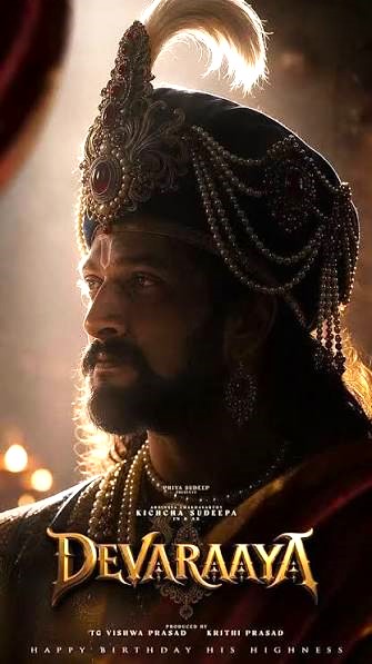 Devaraya Film